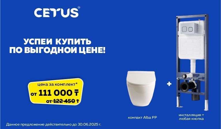 цетус 2