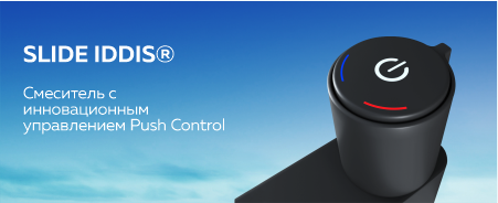 Смеситель Slide Iddis