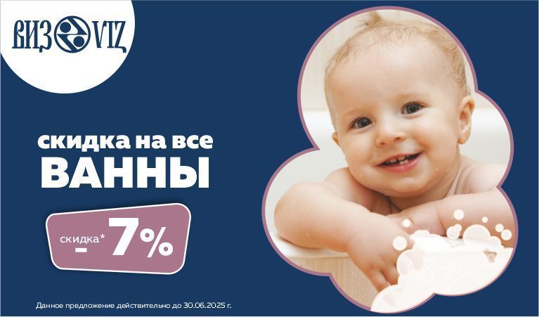 виз