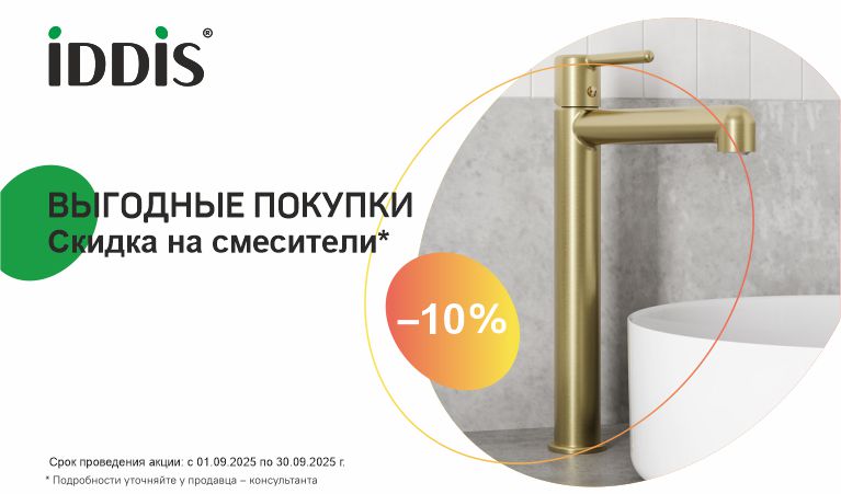 иддис 10