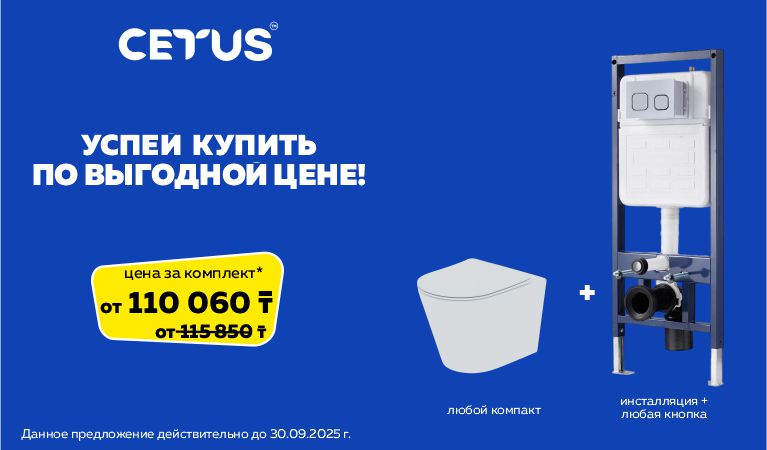 екомбо