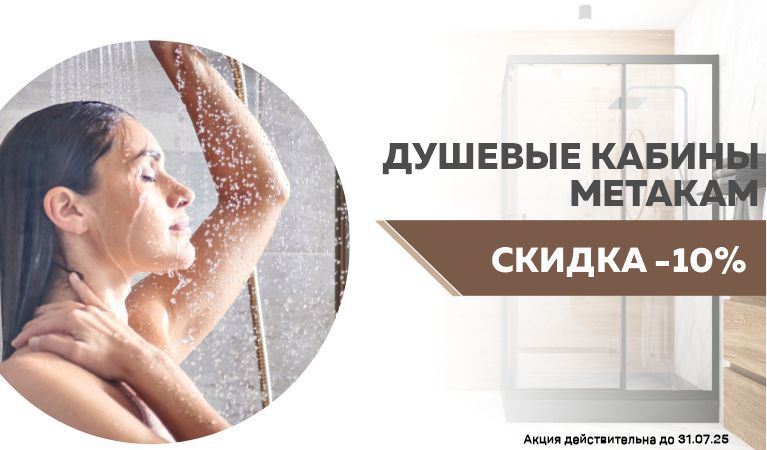Метакам ДК