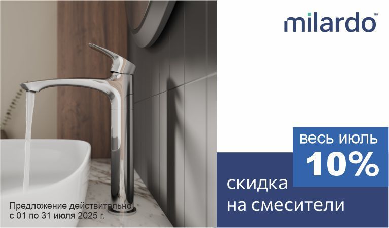 Милардо