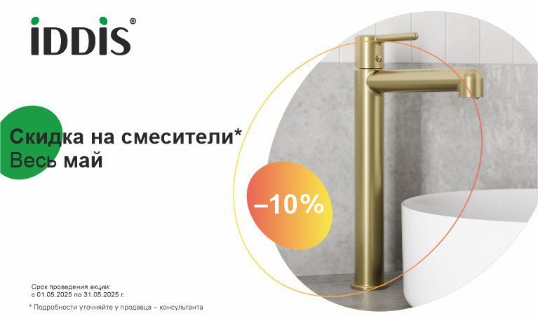 iddis