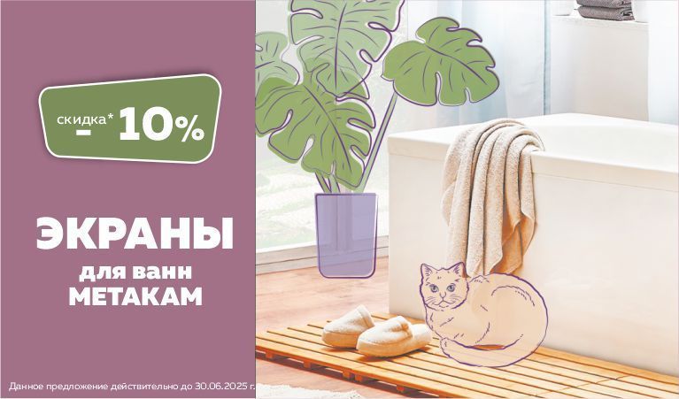 метакам экраны