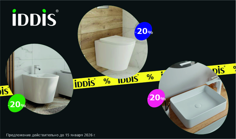 иддис 20