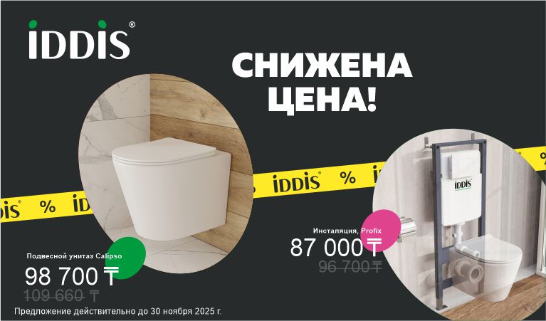 инст + калипсо