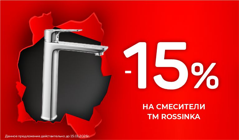 россинка 15