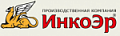 ИнкоЭР