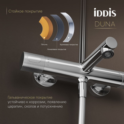 Душевая система с тропическим душем, изливом и термостатом, глянцевый хром, Duna, IDDIS, DUNSBSTi06