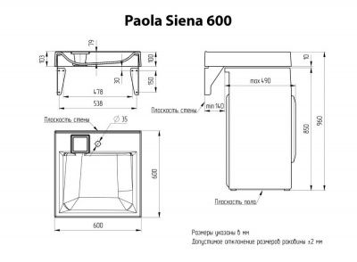 Раковина из литьевого мрамора на стиральную машину Paola SIENA 600