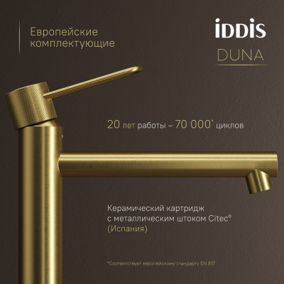 Смеситель для настольного умывальника, матовое золото, Duna, IDDIS, DUNMG01i01
