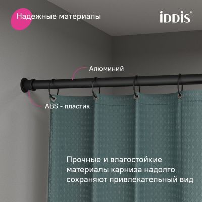 Карниз для ванной комнаты, 110-200 см, черный матовый, Elegante, IDDIS, RSB0120i14