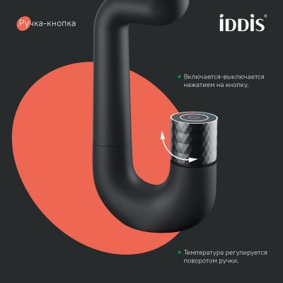 Смеситель для умывальника с управлением Push Control, черный матовый, Twist, IDDIS, TWIBLBTi01