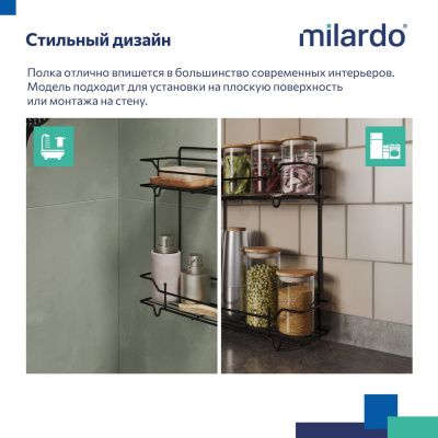 Полка двухъярусная прямая, проволока стальная, чёрный матовый, Grid, Milardo, GRICS2BM44