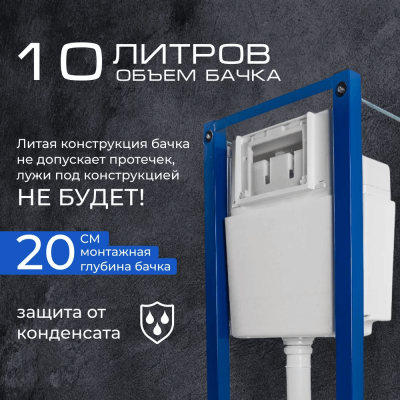 Комплект инсталляции УКЛАД для унитаза с кнопкой мат хром СИ 01.04.54.10.6