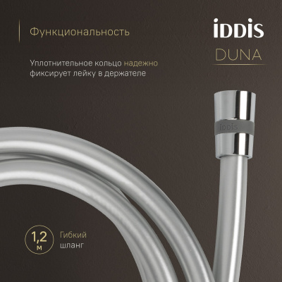 Встраиваемый смеситель с гигиеническим душем с защитным клапаном, глянцевый хром, Duna, IDDIS, DUNSBV0i08