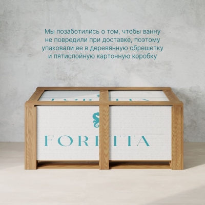 Акриловая отдельностоящая ванна FORETTA AURA 1700x800, FOR170.080