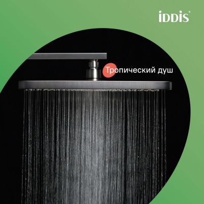 Душевая система с тропическим душем и изливом, матовый графит, Parker, IDDIS, PARGM3Fi06