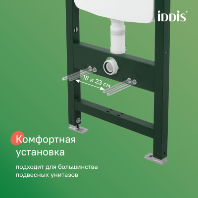 Инсталляция рамная для подвесного унитаза, универсальная, Profix Air, IDDIS, PRA0000i32