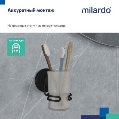 Подстаканник, проволока стальная, черный матовый, матовое стекло, Easy, Milardo, EASBWSGM45