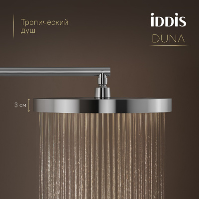 Душевая система с тропическим и ручным душем, с термостатом, глянцевый хром, Duna, IDDIS, DUNSB0Ti67