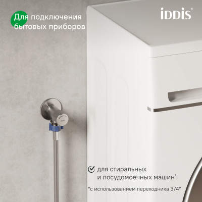 Кран угловой, с отражателем, 1/2; 1/2, кран-букса, латунь, хром, IDDIS, 910B0A6C2SBZ
