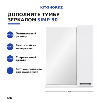 Тумба FORUM SIMP 50см, арт. CS50F