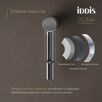 Смеситель для умывальника, глянцевый хром, Duna, IDDIS, DUNSB00i01