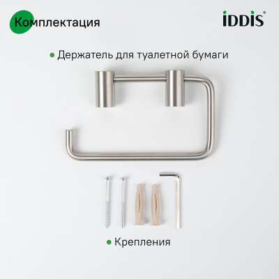 Держатель для туалетной бумаги без крышки, сплав металлов, Petite, хром матовый, IDDIS, PETSS00i43