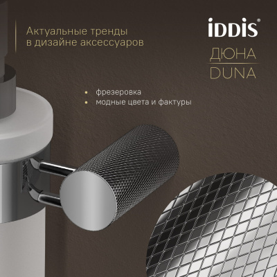 Дозатор для жидкого мыла, матовое стекло, нержавеющая сталь, Дюна (Duna), хром глянцевый, IDDIS, DUNSBG0i46