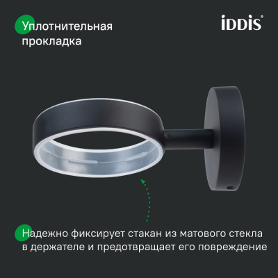 Подстаканник одинарный, черный матовый, матовое стекло, сплав металлов, Sena, IDDIS, SENSBG1i45