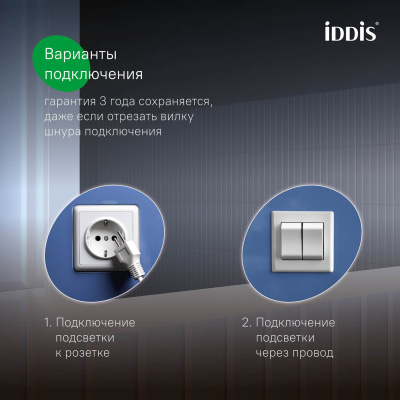 Зеркало с подсветкой 3 в 1, два навеса, 100/80 см, Uniq, IDDIS, UNI1080i98