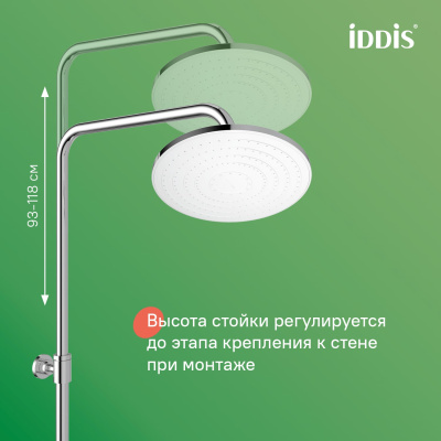 Душевой гарнитур с верхней лейкой, хром, Zodiac X, IDDIS, ZDX3F0Ci76