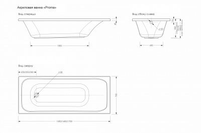 Ванна акриловая CETUS Proma 1500*700мм, Prom150