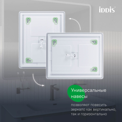 Зеркало с подсветкой 3 в 1, два навеса, 100/80 см, Uniq, IDDIS, UNI1080i98
