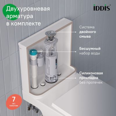 Унитаз-компакт безободковый с системой смыва Торнадо, Zodiac, IDDIS, ZODRDSEi24