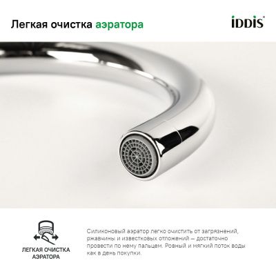 Смеситель для кухни, хром, Cuba, IDDIS, CUBSBJ0i05 