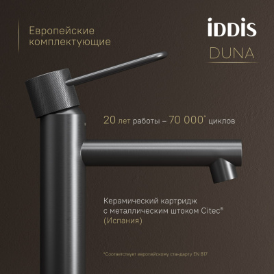 Смеситель для умывальника, графит матовый, Duna, IDDIS, DUNGM00i01