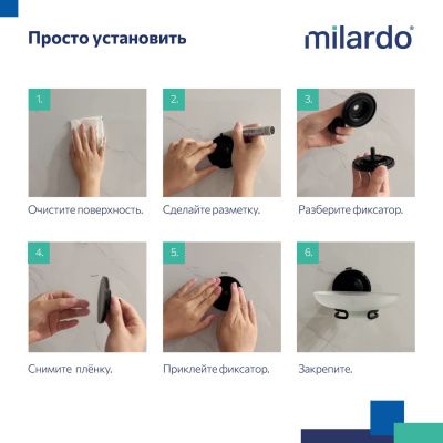 Мыльница, проволока стальная, черный матовый, матовое стекло, Easy, Milardo, EASBWSGM42