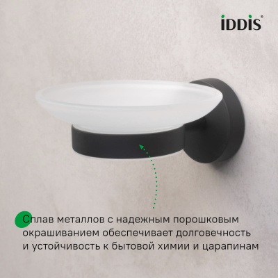 Мыльница, черный матовый, матовое стекло, сплав металлов, Sena, IDDIS, SENSBG0i42
