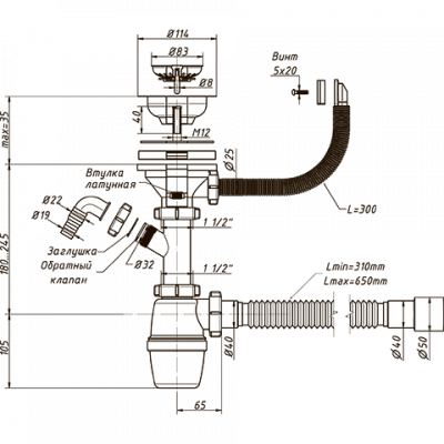 Сифон для мойки "ОРИО "с выпуском 3 1/2"х 40 мм с отводом, с переливом и гибкой трубой 40х40/50 мм, А-4011