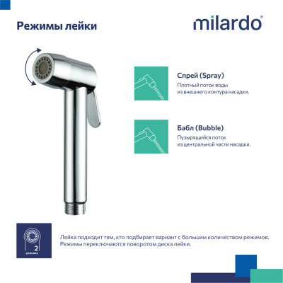 Гигиеническая лейка, Эссеншл (Essential), Milardo, арт. ESS2FCRM20