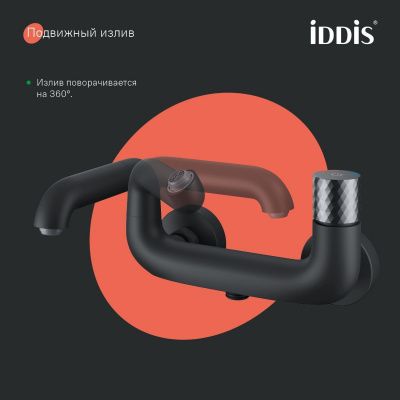 Смеситель для ванны с управлением Push Control, черный матовый, Twist, IDDIS, TWIBLBTi02WA	