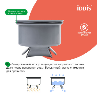 Трап душевой, сифон 360, комбинированный затвор, 10х10см, хром, IDDIS, 980DS10SB4CDZ