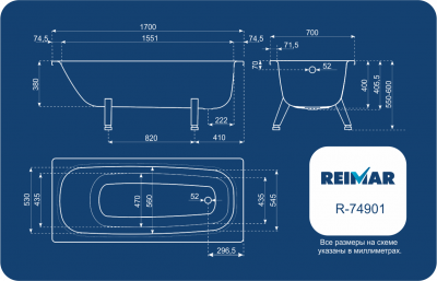 Ванна стальная REIMAR 170*70 с полимерн.покрытием