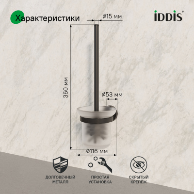 Ерш, черный матовый, матовое стекло, сплав металлов, Sena, IDDIS, SENSBG0i47