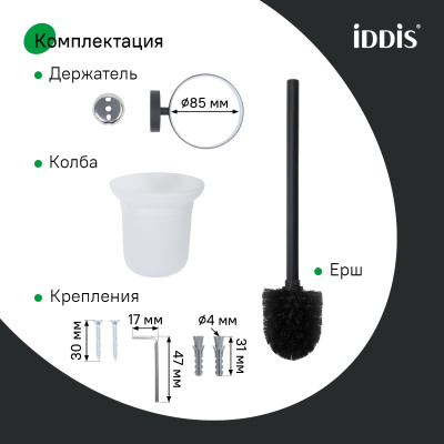 Ерш, черный матовый, матовое стекло, сплав металлов, Sena, IDDIS, SENSBG0i47