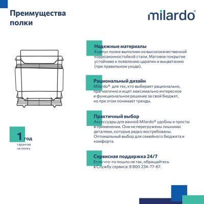 Полка двухъярусная прямая, проволока стальная, чёрный матовый, Grid, Milardo, GRICS2BM44