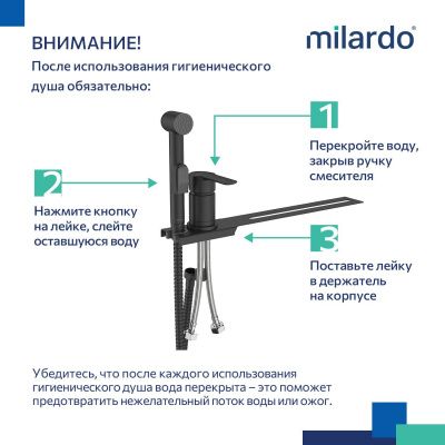 Смеситель с гигиеническим душем с установкой на унитаз, черный матовый, Tidy, Milardo, 001BL00M08